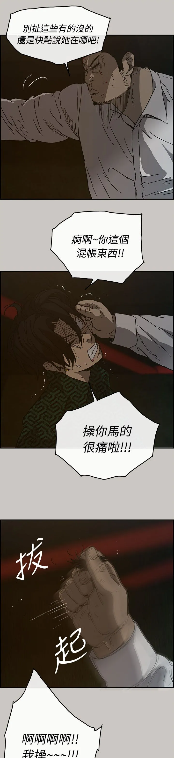 出拳漫画漫画,第53章：三小6图