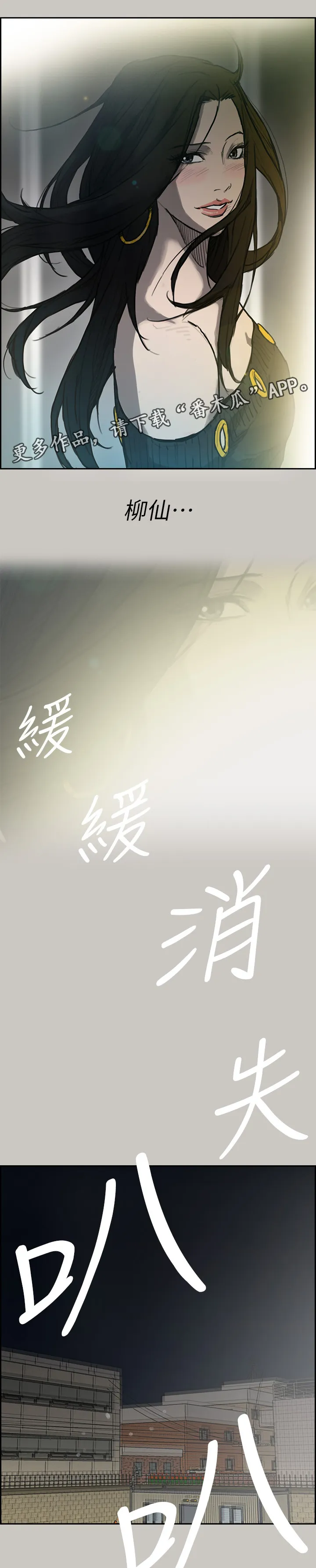 出拳漫画截图漫画,第106章：兄弟7图