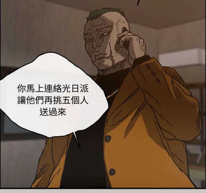 出拳的画法漫画,第24章：A级货8图
