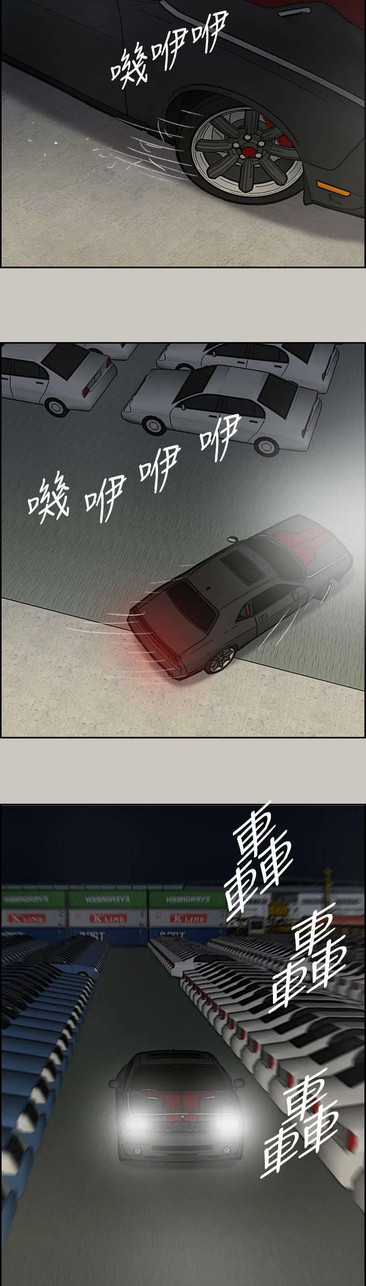 出拳的画法漫画,第85章：等着13图
