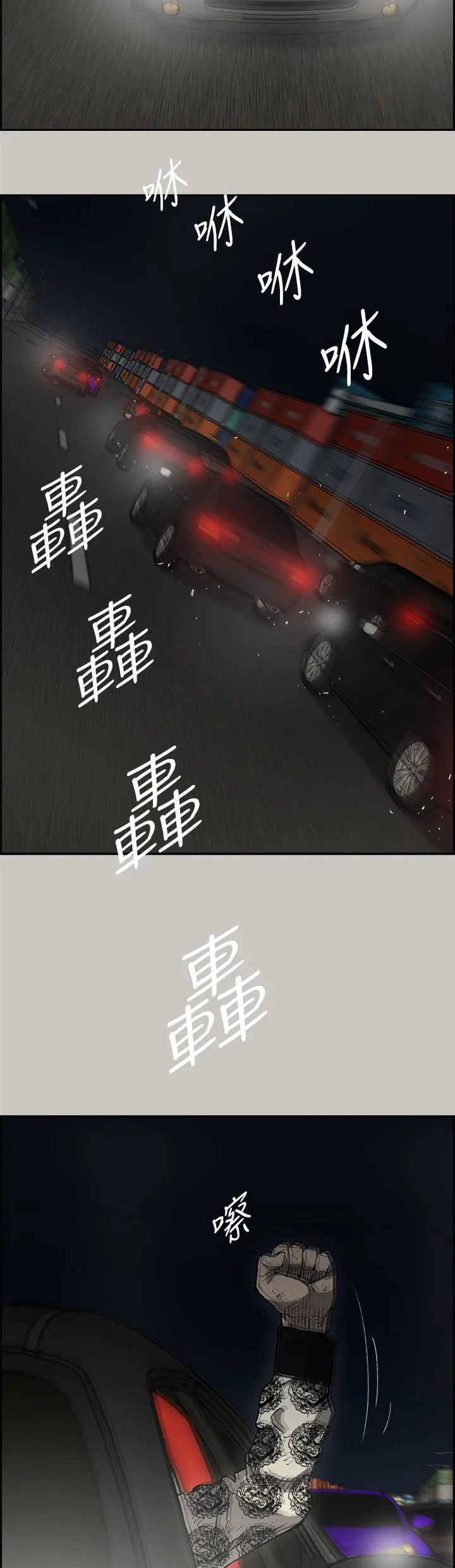 出拳漫画漫画,第80章：角逐3图