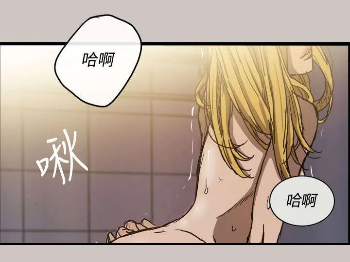 出拳的画法漫画,第16章：心动14图