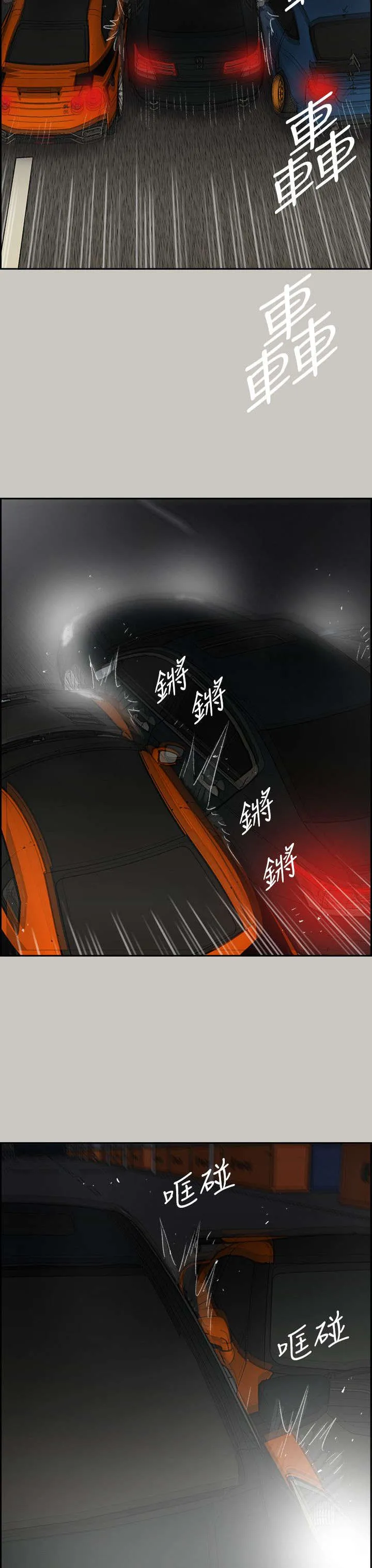 出拳漫画漫画,第83章：夹击9图