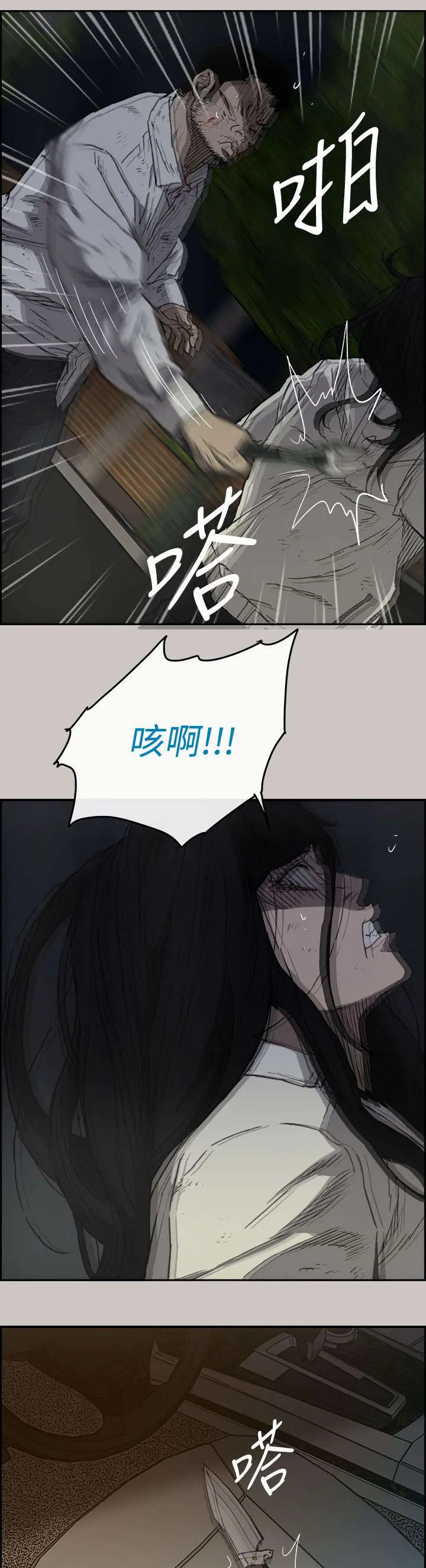 出拳漫画漫画,第74章：惨败14图