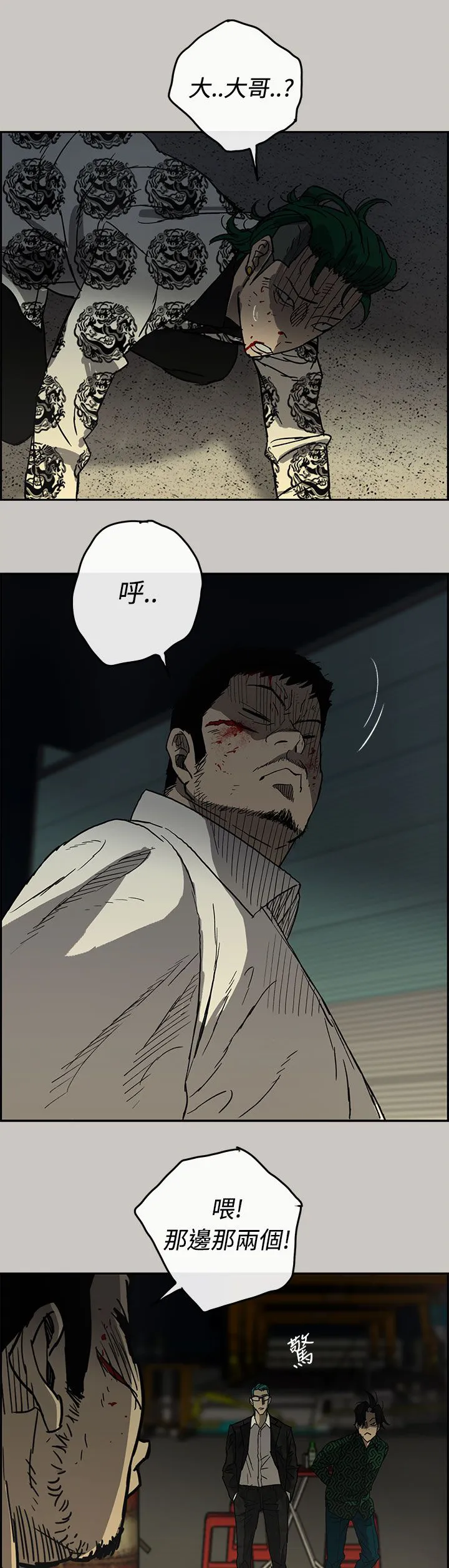 出拳的动作漫画,第57章：不心软14图
