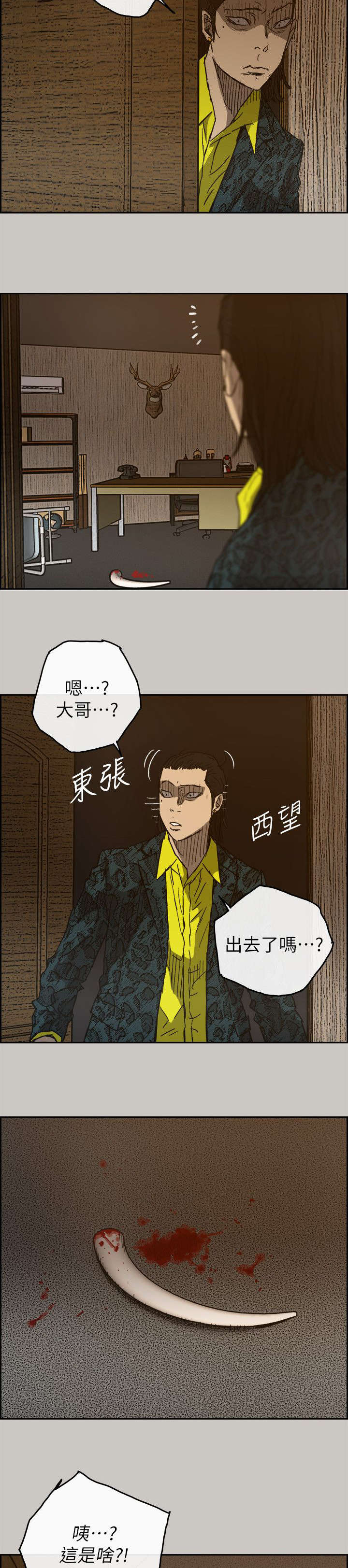 出拳的画法漫画,第93章：任君挑选8图