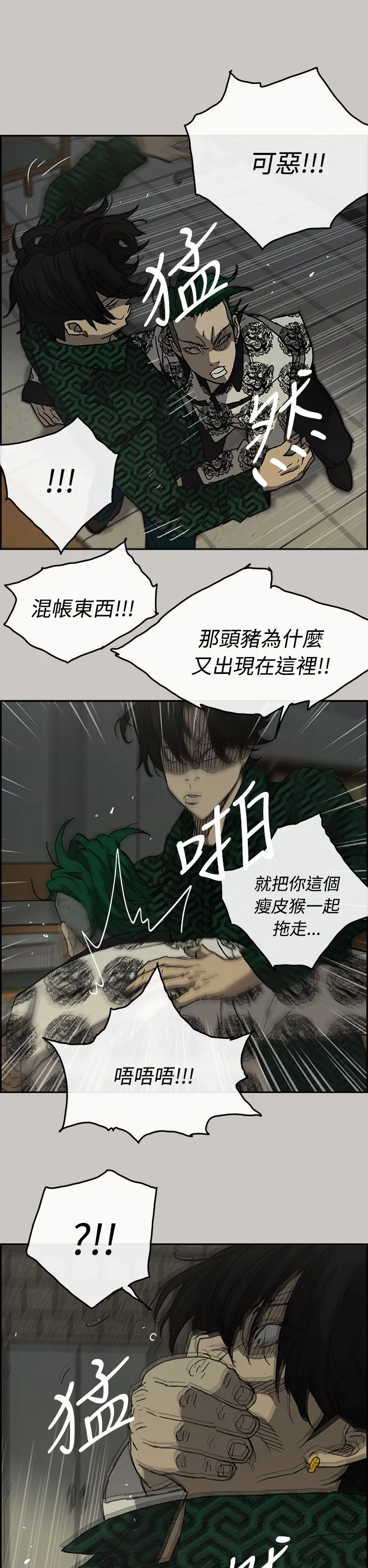 出拳漫画漫画,第51章：惨状2图