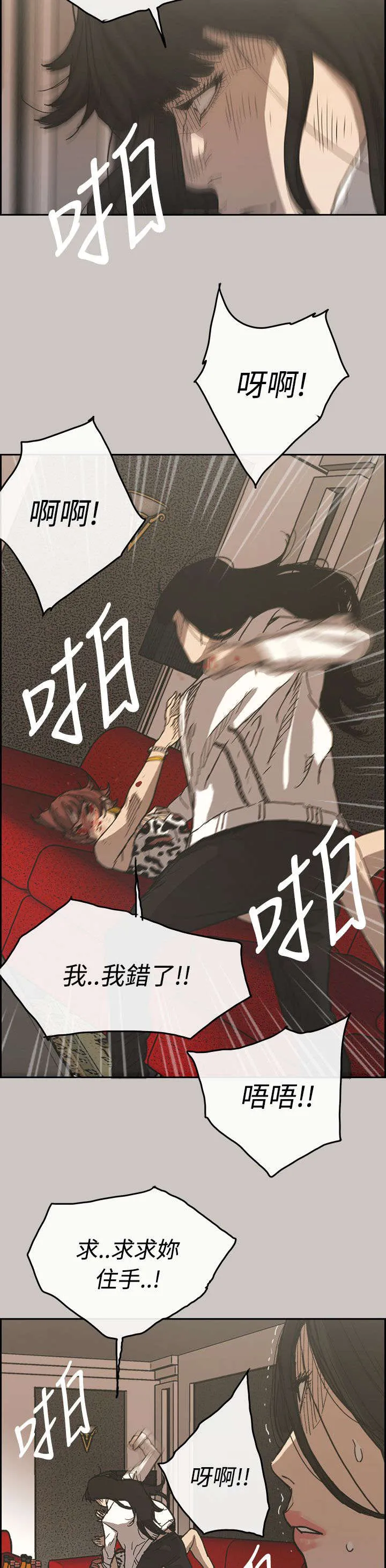 出拳漫画漫画,第41章：清醒2图