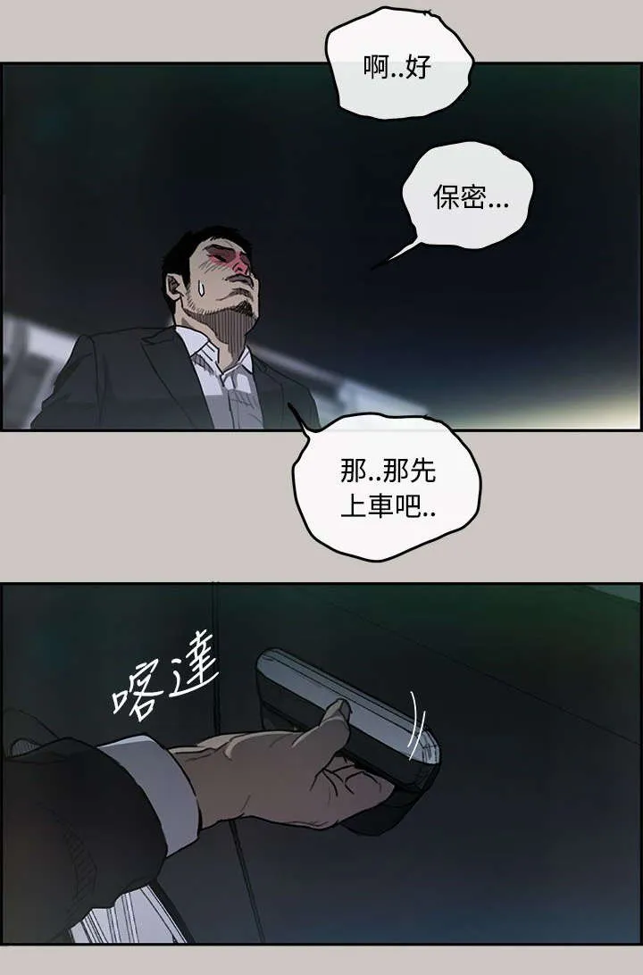 出拳漫画漫画,第26章：代替16图