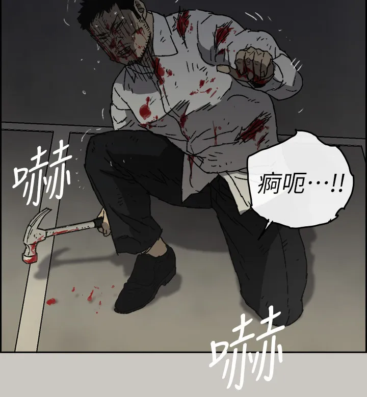 出拳漫画截图漫画,第106章：兄弟4图