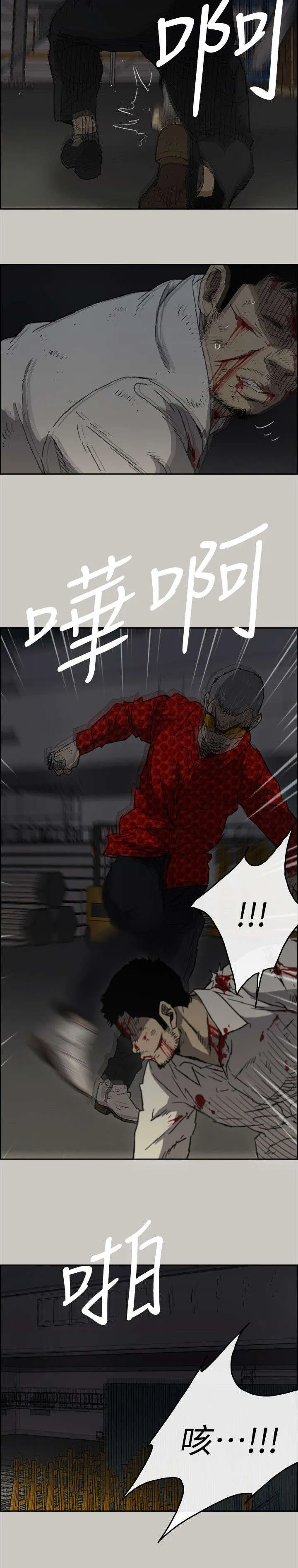 出拳的画法漫画,第92章：这样就够了7图