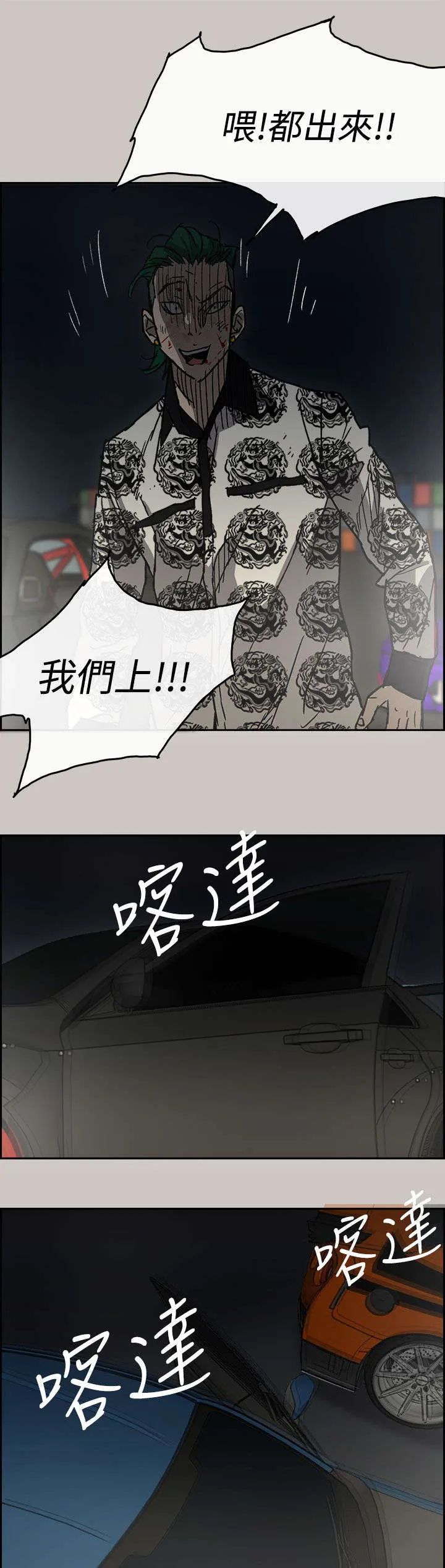 出拳漫画漫画,第75章：增援34图