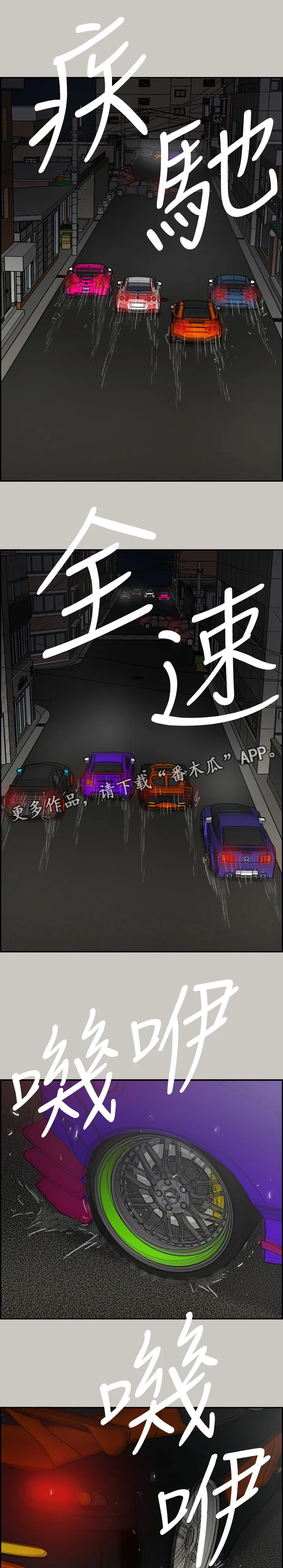 出拳漫画截图漫画,第106章：兄弟10图