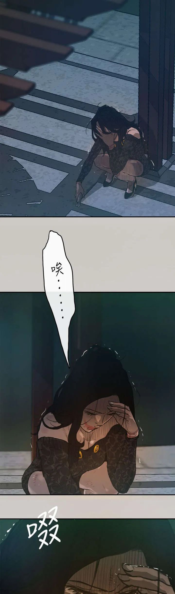出拳的动作漫画,第5章：收工11图
