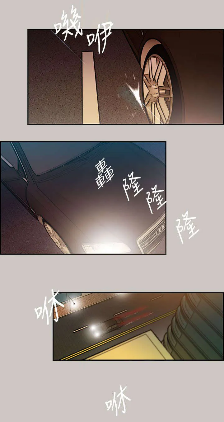 出拳动漫人物画漫画,第11章：薪水17图