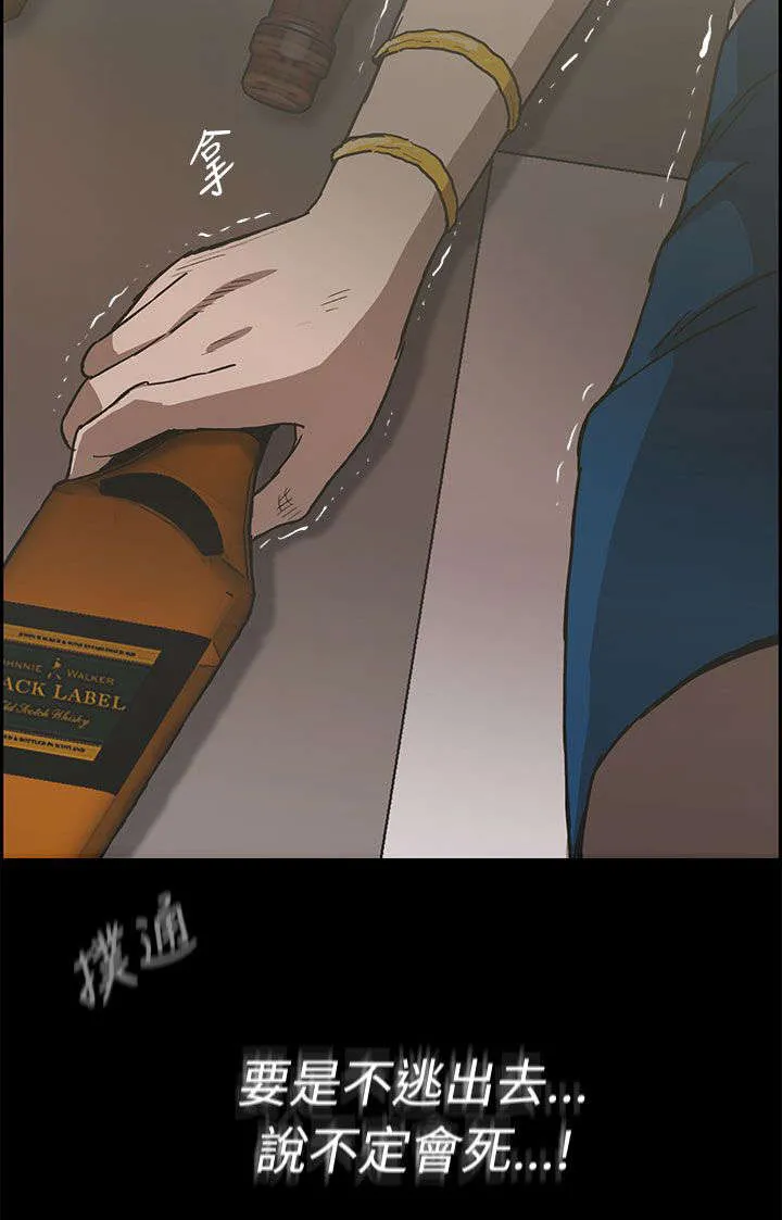 出拳漫画漫画,第43章：危机16图