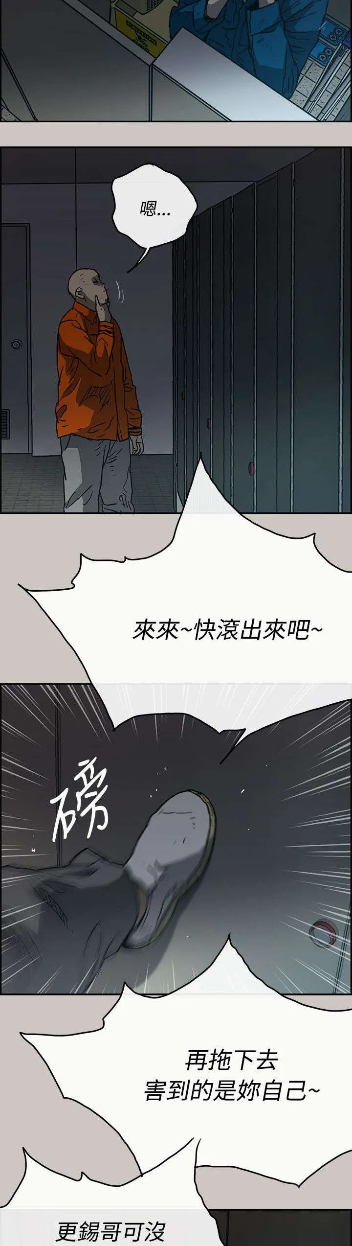 炎拳漫画什么时候出的漫画,第39章：逃跑15图