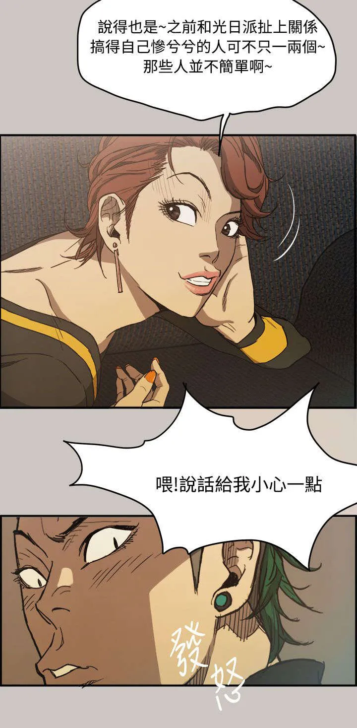 出拳漫画漫画,第12章：牵线4图