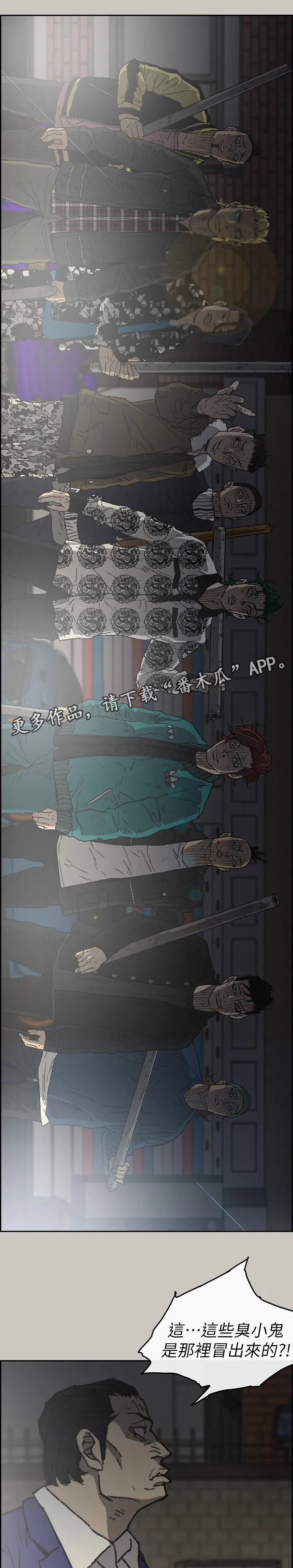 出拳漫画漫画,第107章：合击4图