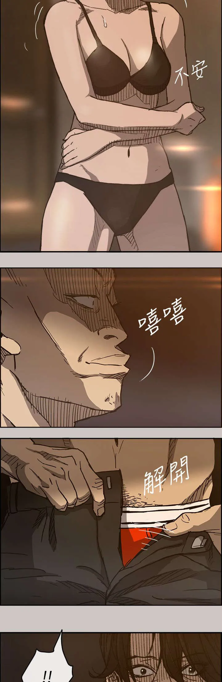 出拳的动作漫画,第32章：恐怖15图