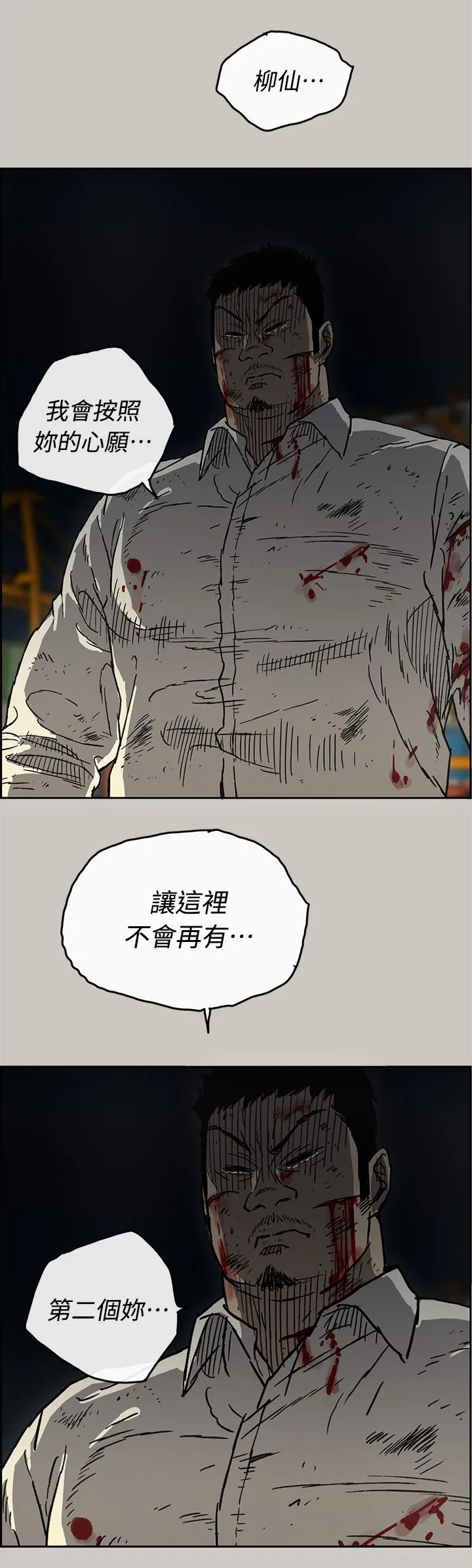 出拳漫画漫画,第80章：角逐12图