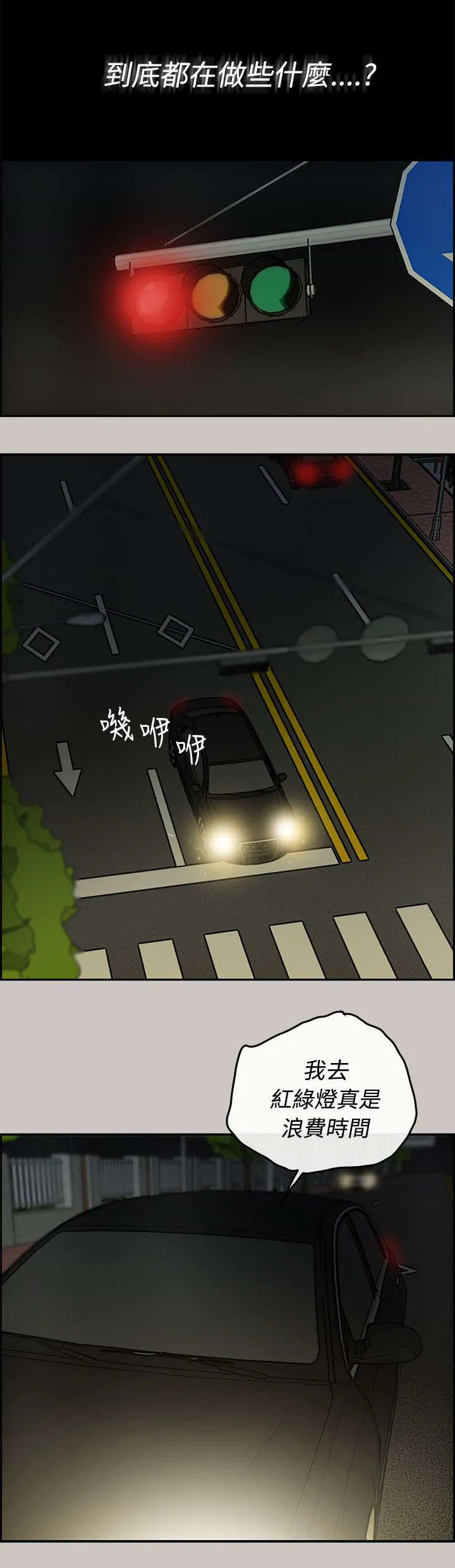 出拳漫画漫画,第41章：清醒19图