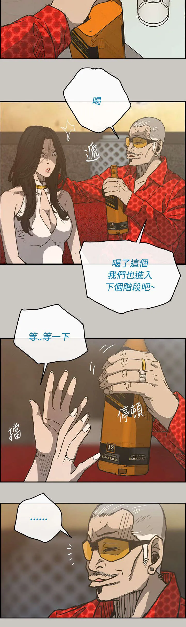出拳的图片漫画,第34章：疯子3图