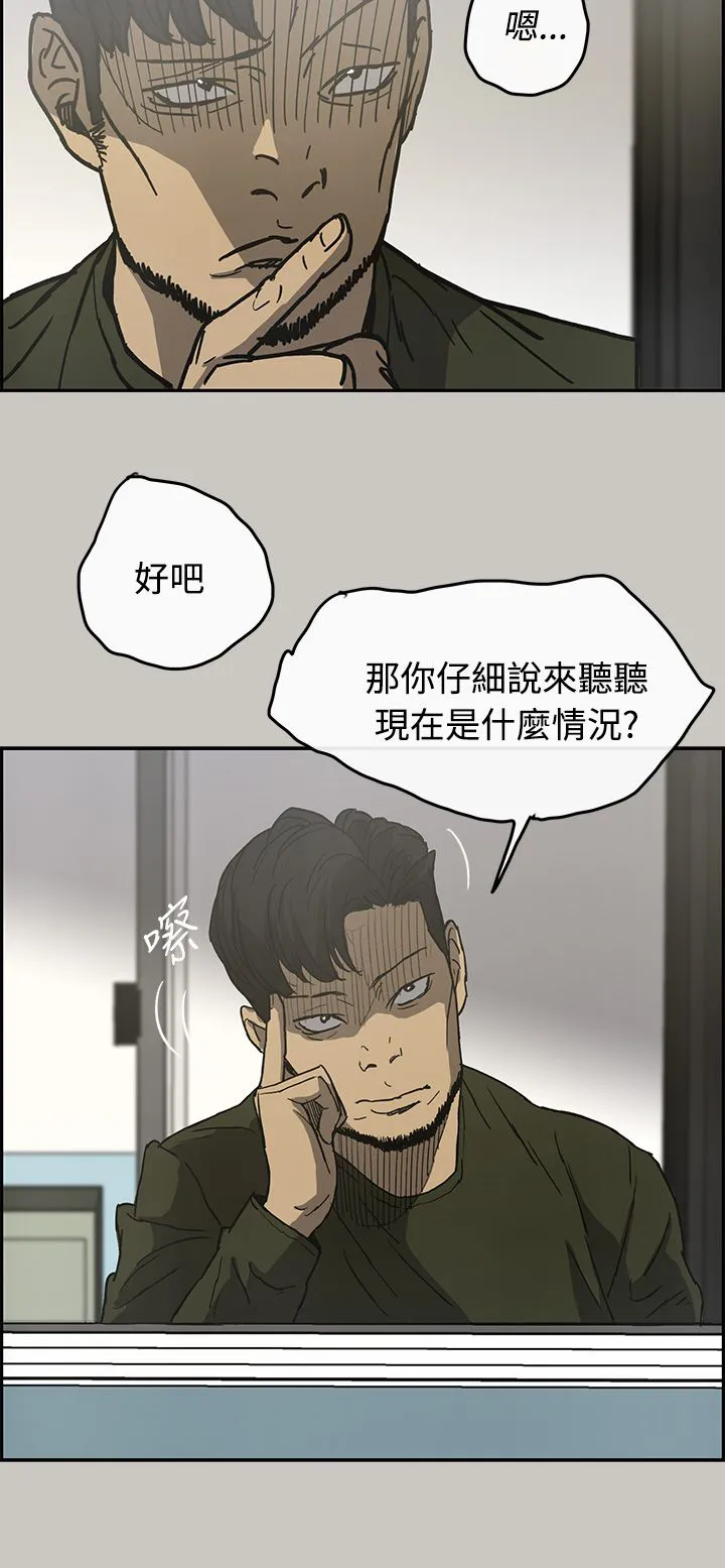 出拳动漫人物画漫画,第45章：询问4图