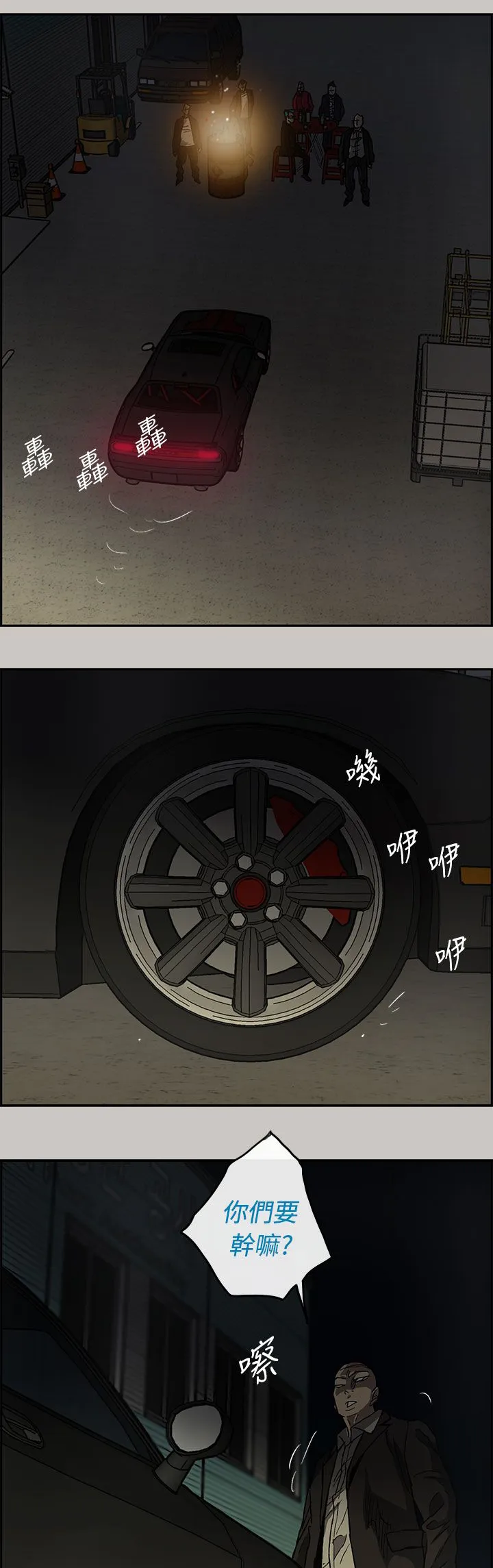 出拳漫画漫画,第55章：到达14图