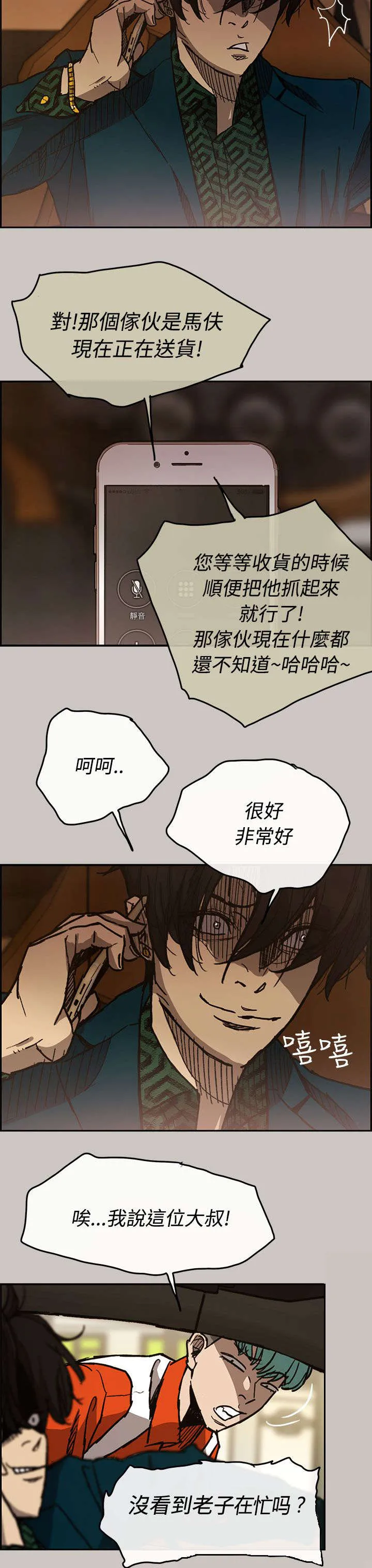 出拳漫画漫画,第27章：找到7图
