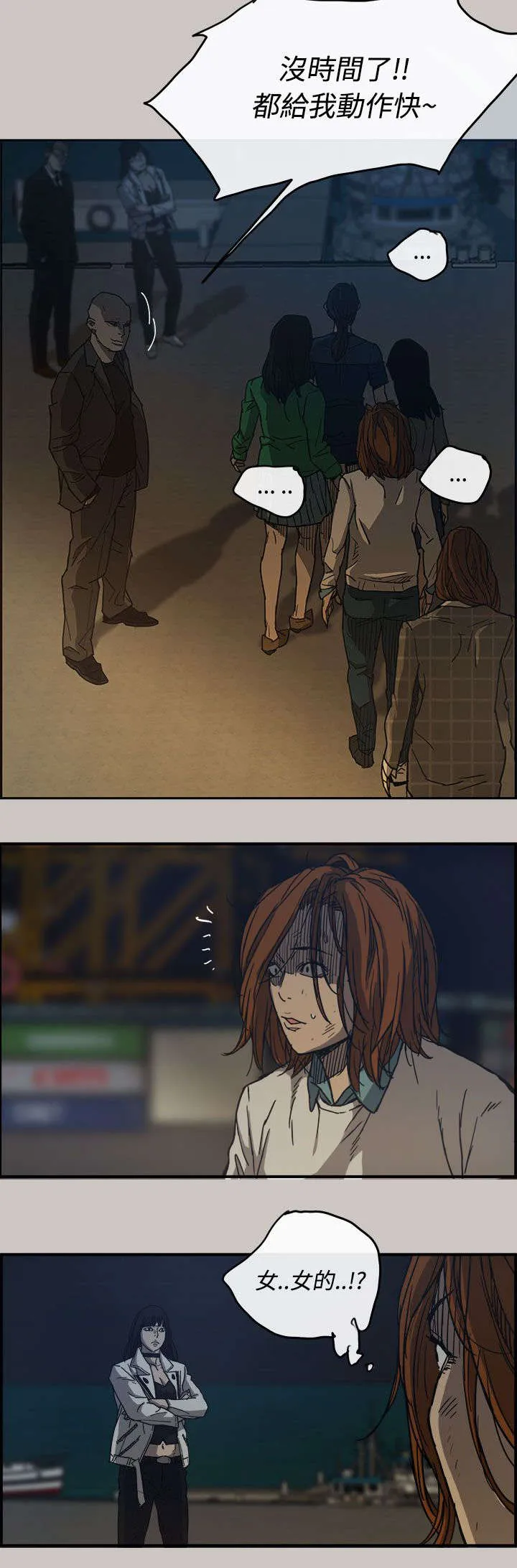 出拳漫画漫画,第23章：收货7图