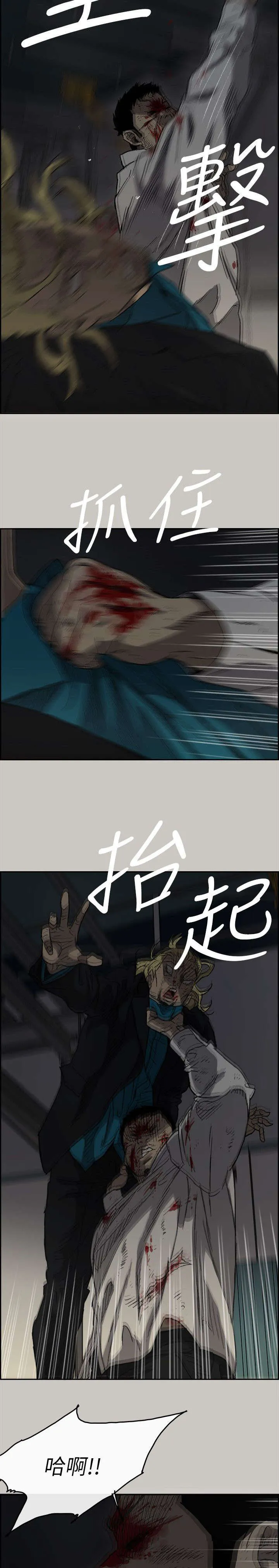 炎拳漫画什么时候出的漫画,第90章：必死无疑2图
