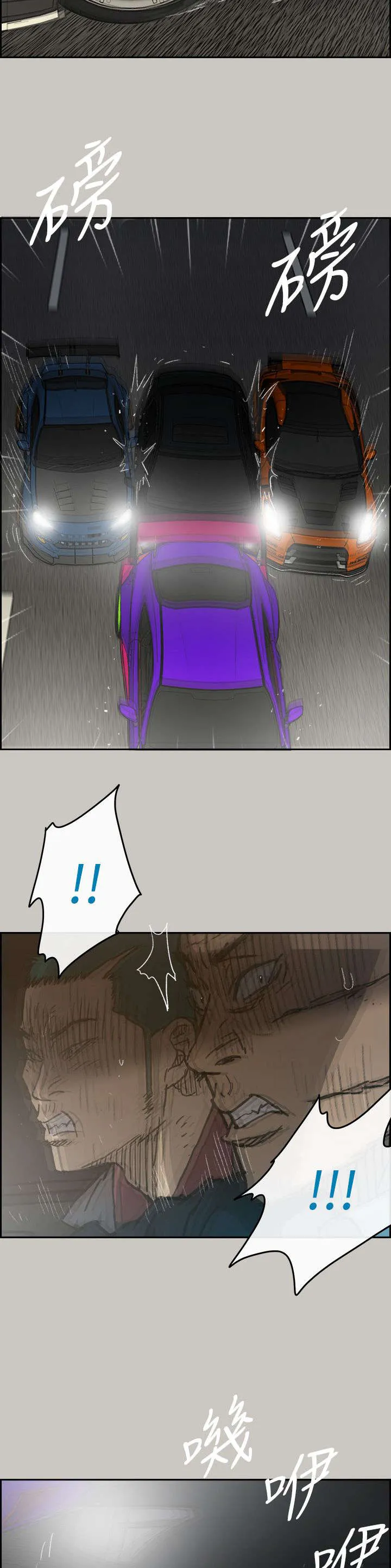 出拳漫画漫画,第83章：夹击4图