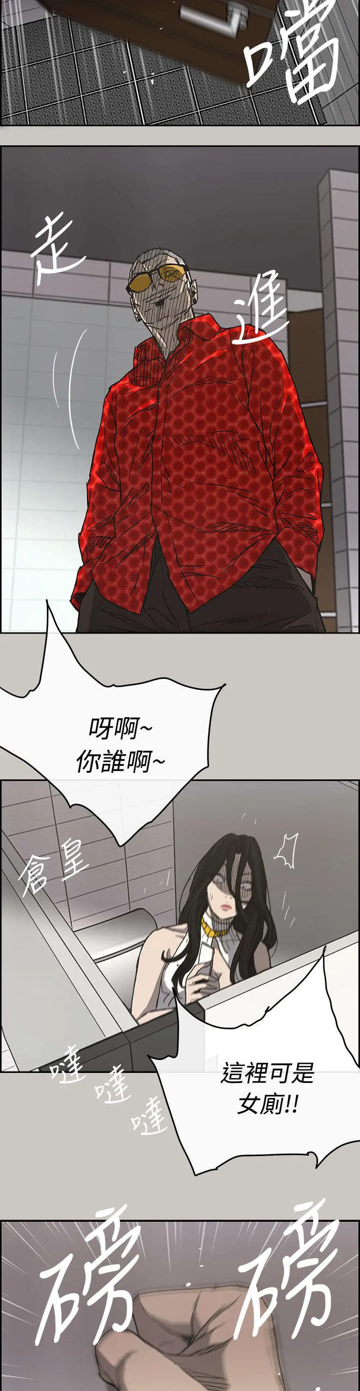 出拳漫画漫画,第35章：求救3图