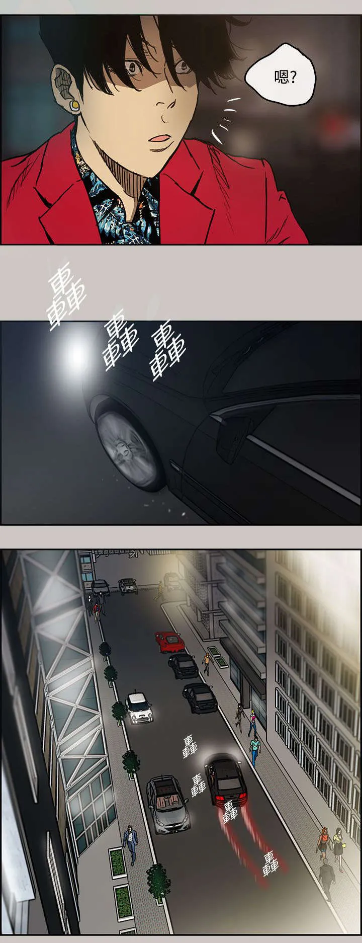 出拳的画法漫画,第13章：搭讪12图