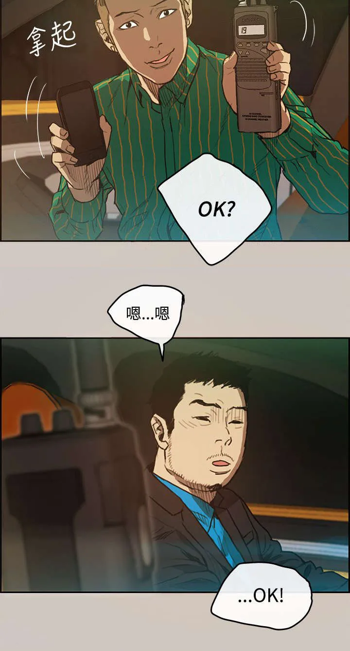 出拳表情包漫画,第3章：开始20图
