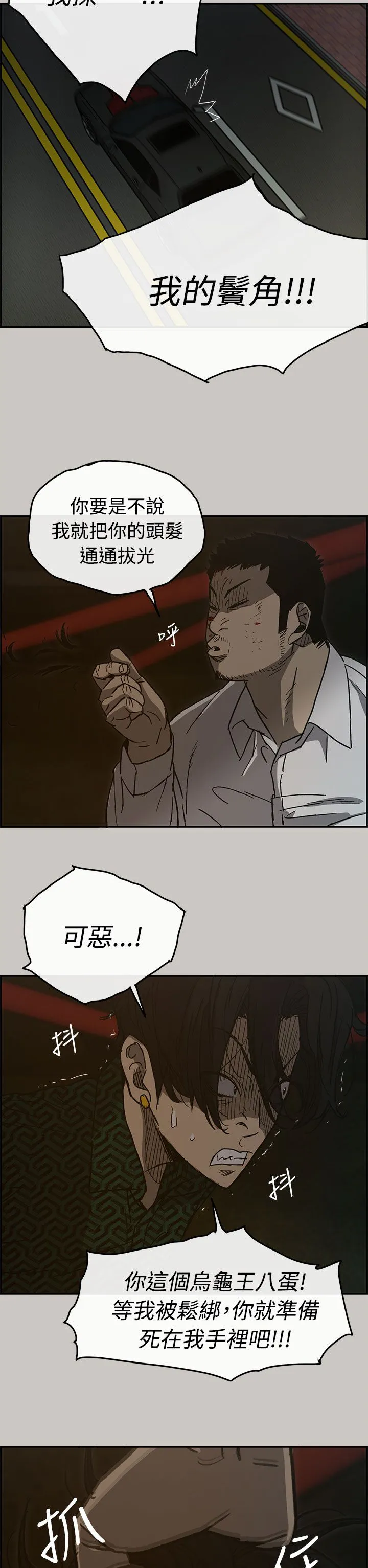 出拳漫画漫画,第53章：三小7图