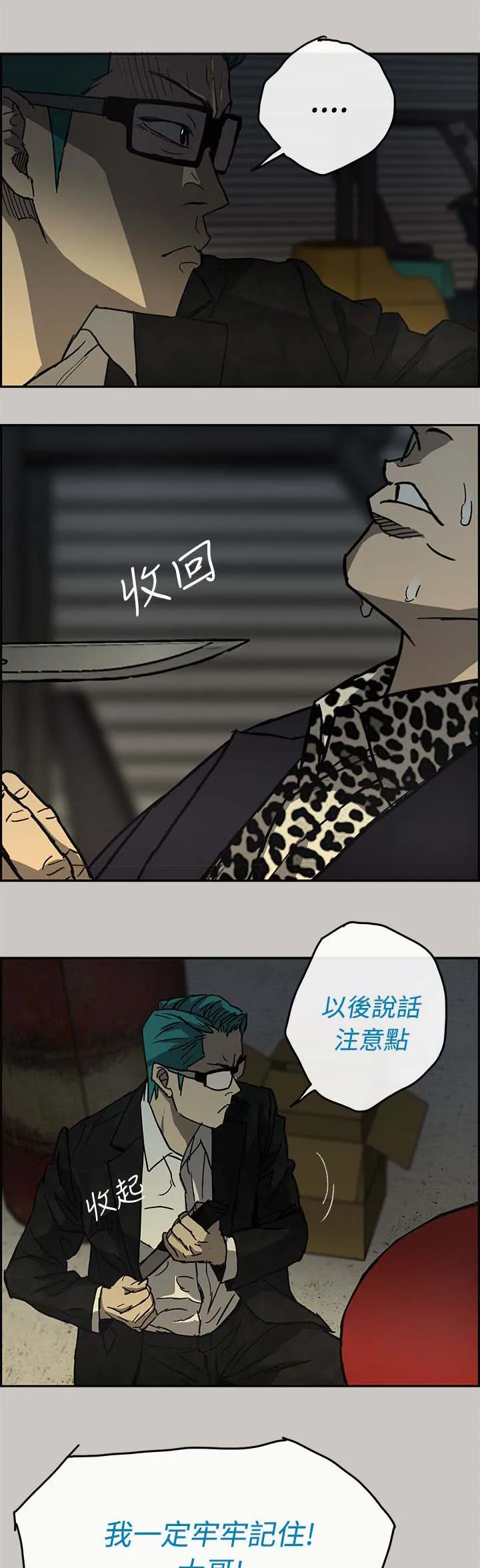 出拳漫画漫画,第55章：到达3图