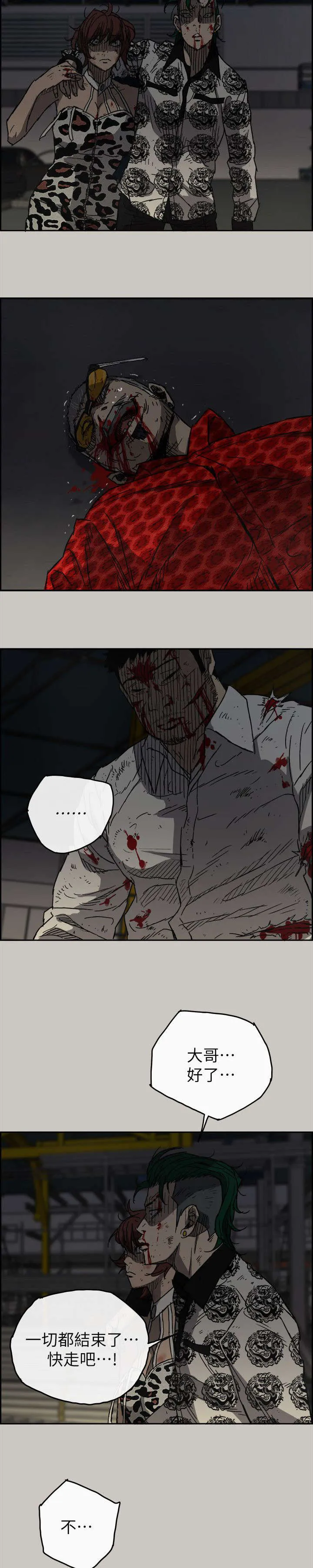 出拳的画法漫画,第93章：任君挑选2图