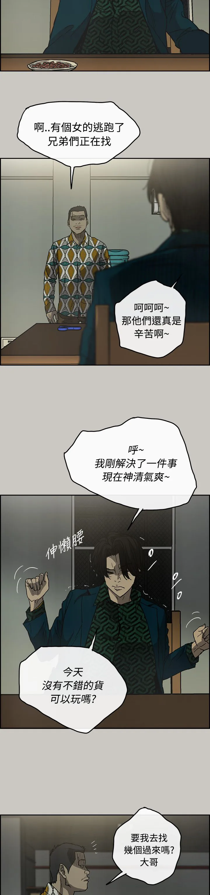 出拳漫画漫画,第47章：去一个地方7图