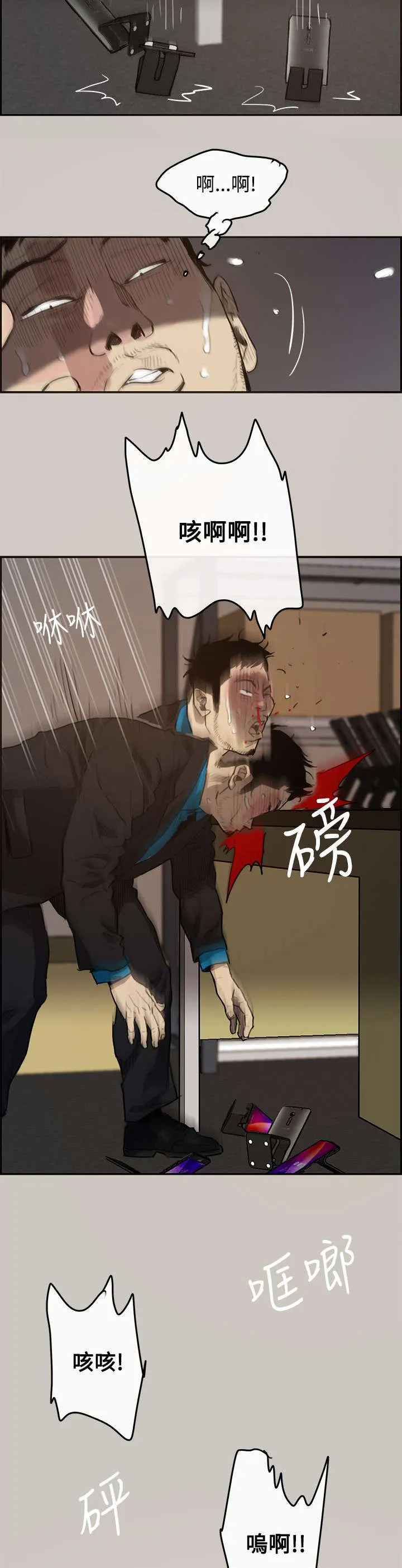 出拳漫画漫画,第2章：司机6图