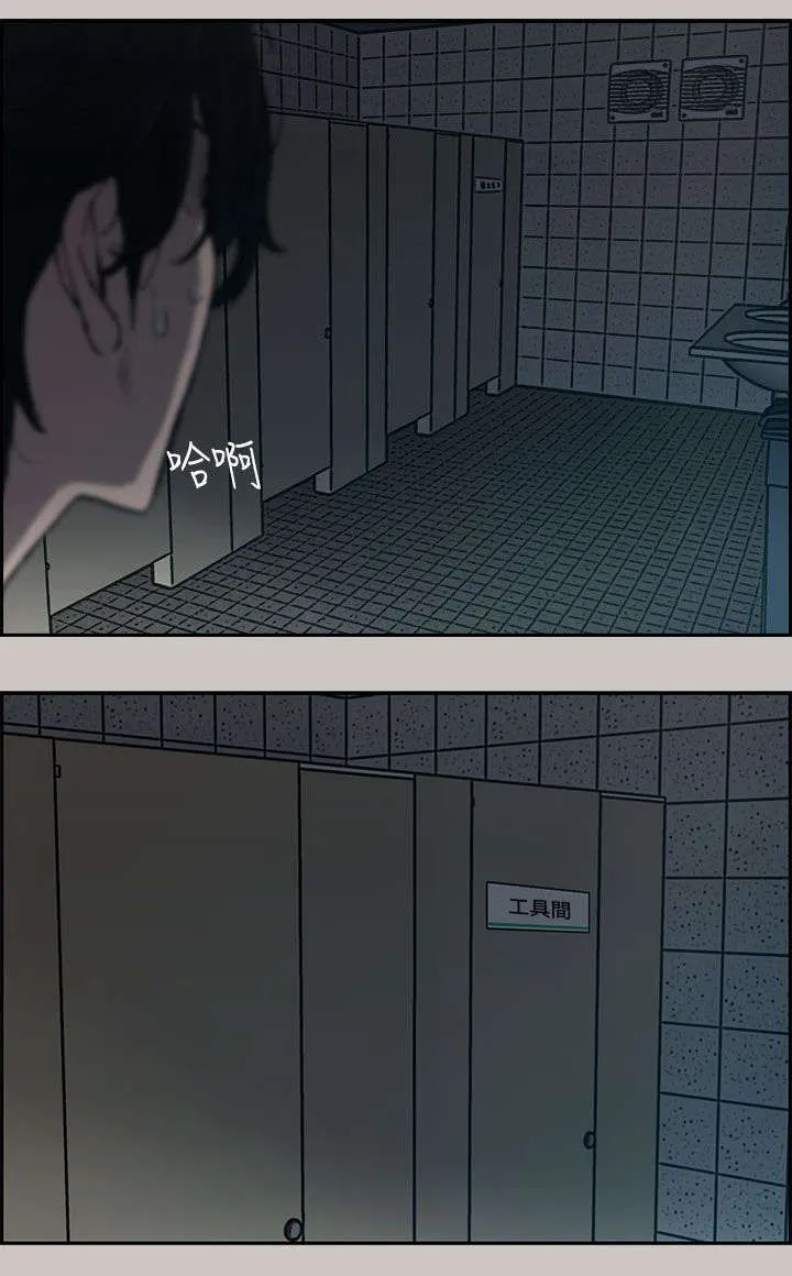 炎拳漫画什么时候出的漫画,第39章：逃跑2图