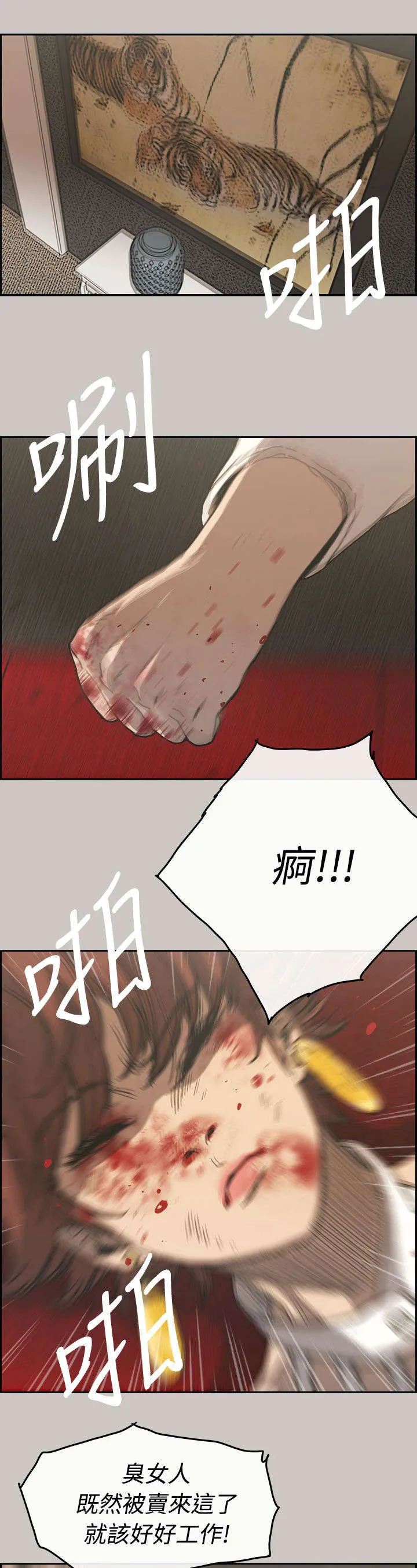 出拳漫画漫画,第41章：清醒1图