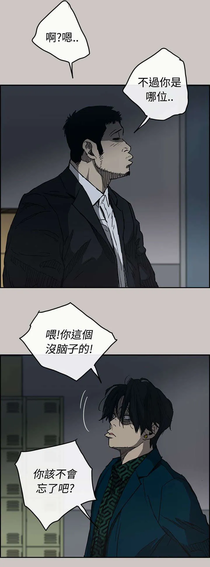 出拳的画法漫画,第36章：报复1图