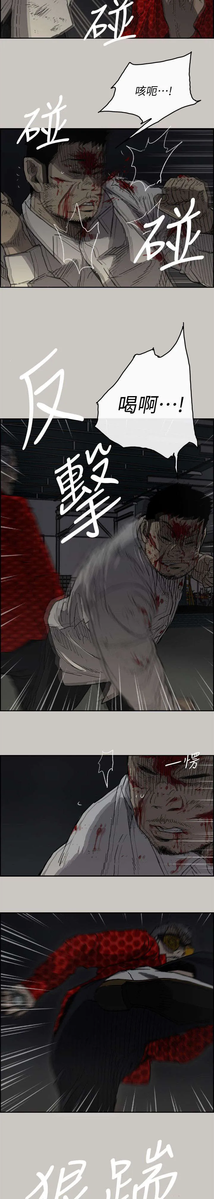 出拳漫画截图漫画,第91章：劣势14图