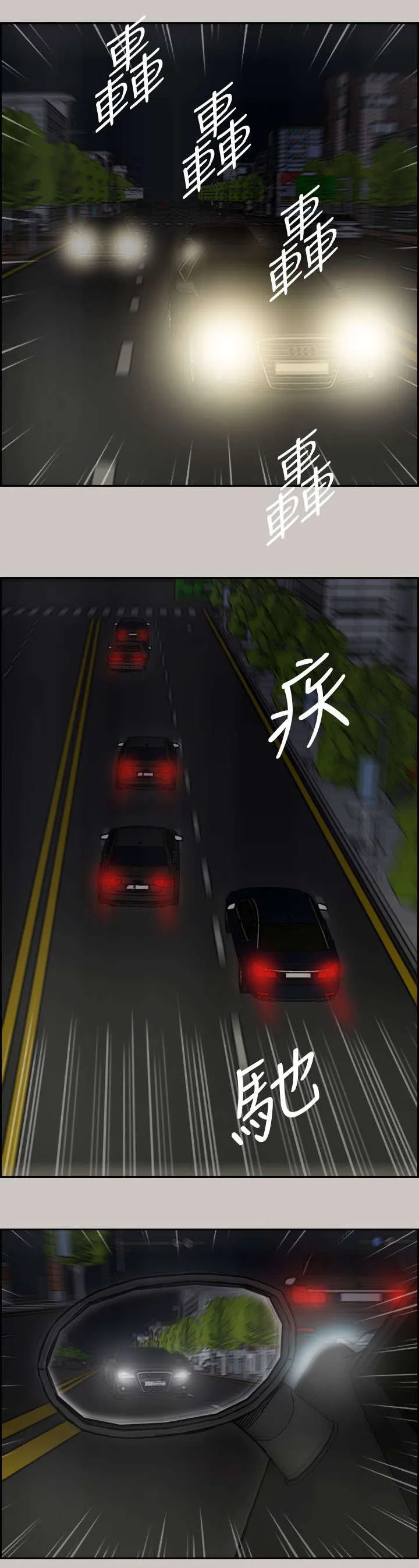 出拳动漫人物漫画,第68章：上车20图