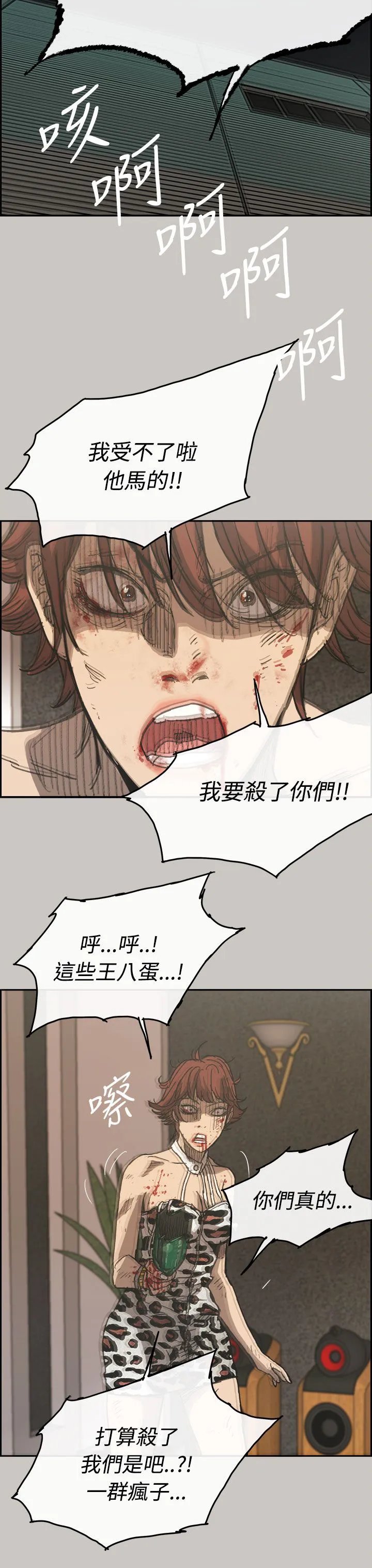 出拳漫画漫画,第63章：收拾2图