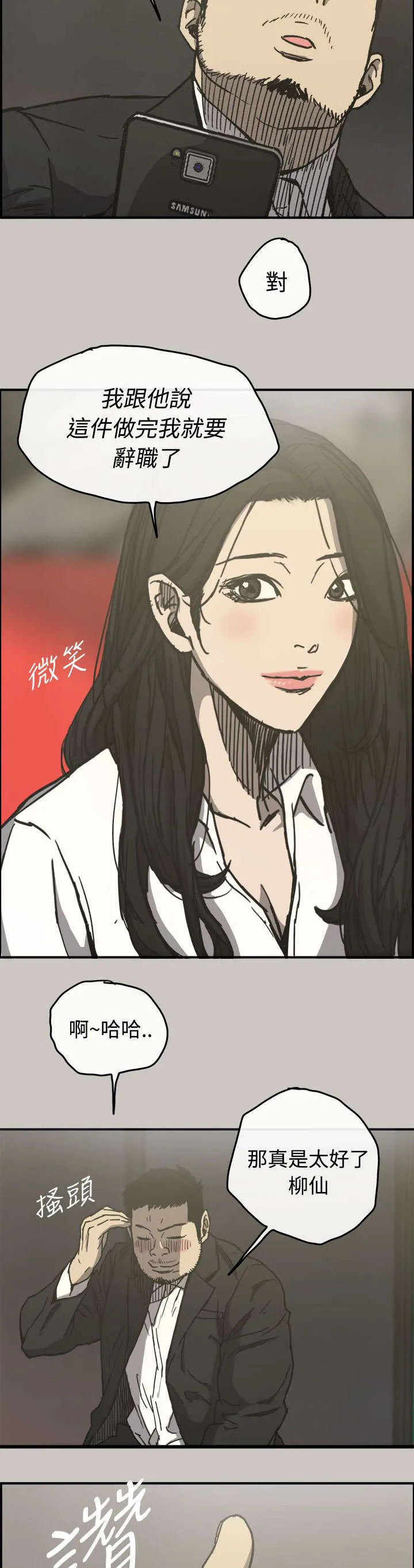 出拳漫画漫画,第25章：最后的工作15图