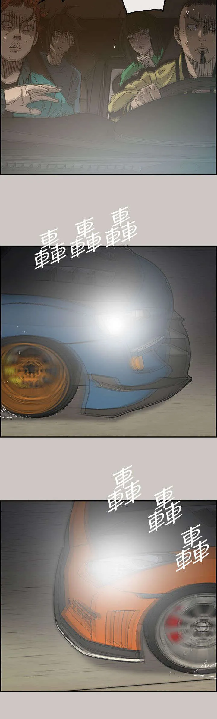 出拳漫画漫画,第82章：去死吧2图