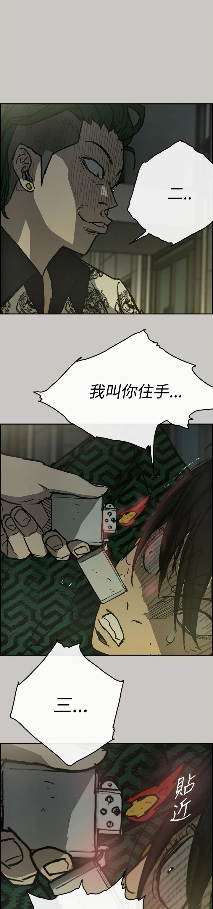 出拳动漫人物画漫画,第54章：局面5图